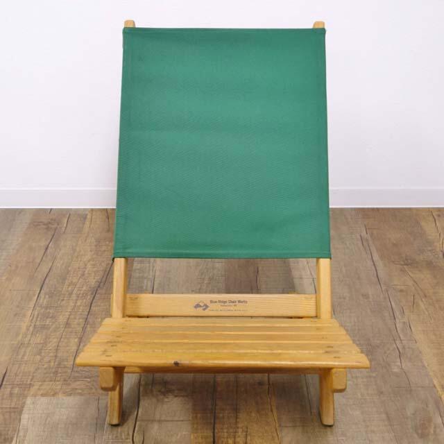 ブルーリッジチェアワークス スモールBRチェア ローチェア イス