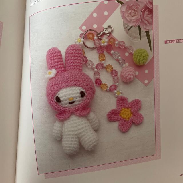 サンリオキャラクタ－のかんたん！基礎からはじめるかぎ針編み キティ