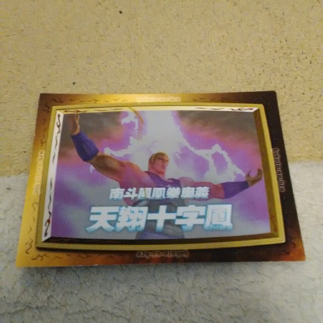 パチスロ北斗の拳 カード サウザー。の通販 by みえひろ's shop｜ラクマ