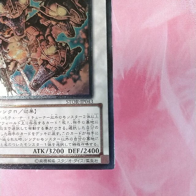 遊戯王 - 遊戯王 アトミック・スクラップ・ドラゴン レリーフの通販 by