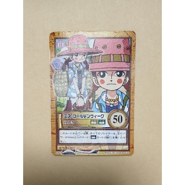 ONE PIECE - ワンピース カードダスハイパーバトル ミス・ゴールデン