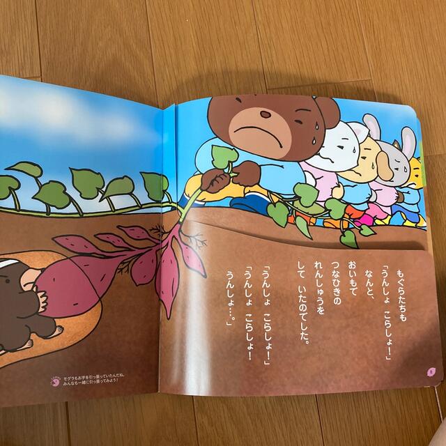 学研 - みみちゃんえほん 10月号の通販 by maa's shop｜ガッケンならラクマ