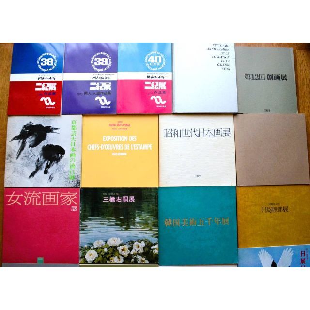 院展 彌生画廊 奥村土牛 日展 三栖右嗣 日春展 川島睦郎 他