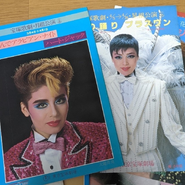 宝塚歌劇団 昭和57〜60年公演パンフレット5冊セット ✕は完売 1冊400