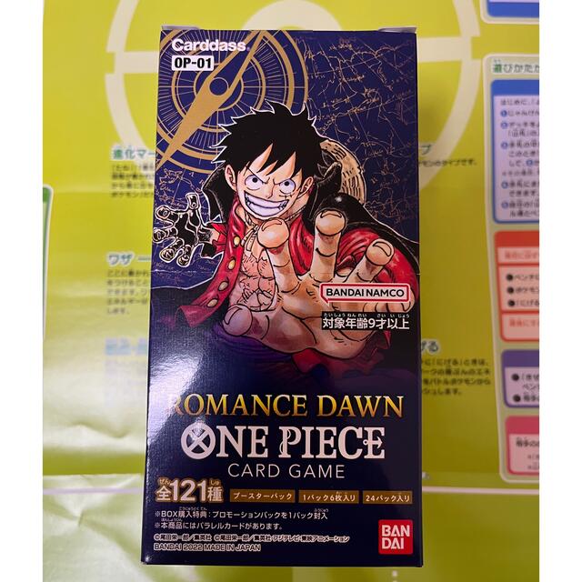 ワンピースカードゲーム ロマンスドーン 未開封1Box