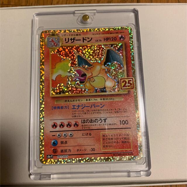 ポケモン - リザードン 25thの通販 by SGR's shop｜ポケモンならラクマ