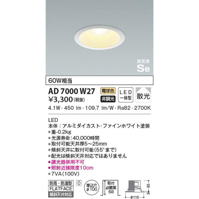 KOIZUMI - ダウンライト15台 AD7000W27（コイズミ照明）の通販 by