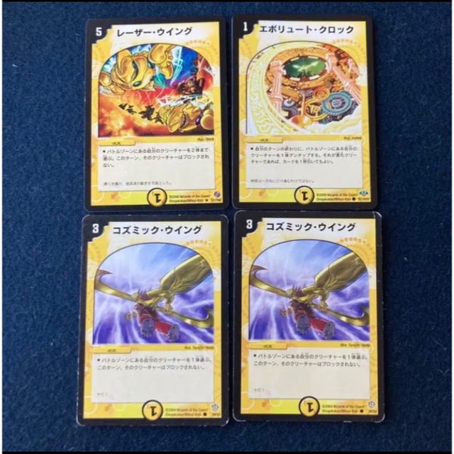 デュエルマスターズ - デュエルマスターズ コズミック・ウイング