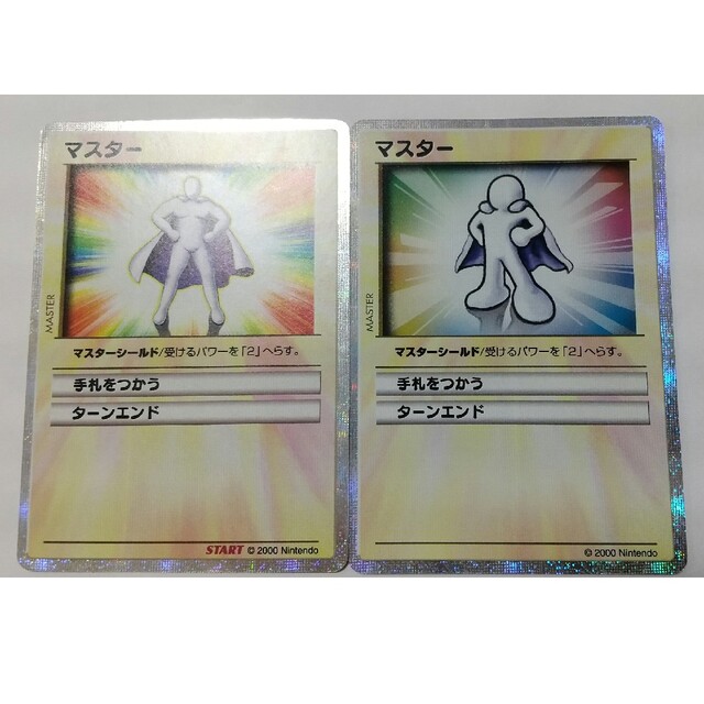 カードヒーロー マスター(ノーマル) 2枚セット 任天堂の通販 by happy