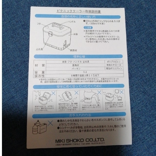 mikihouse - ミキハウス クーラーボックスの通販 by みかん16's shop