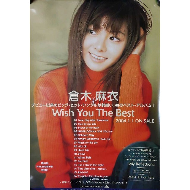 倉木麻衣アルバムWish You The BestベストALBUM告知ポスター☆の通販