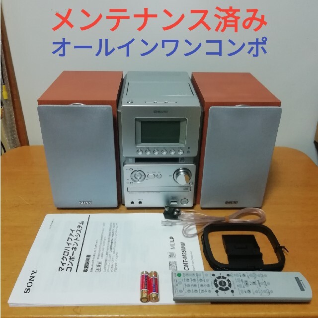 SONY - SONY オールインワンコンポ【CMT-M35WM】の通販 by わんちゃん
