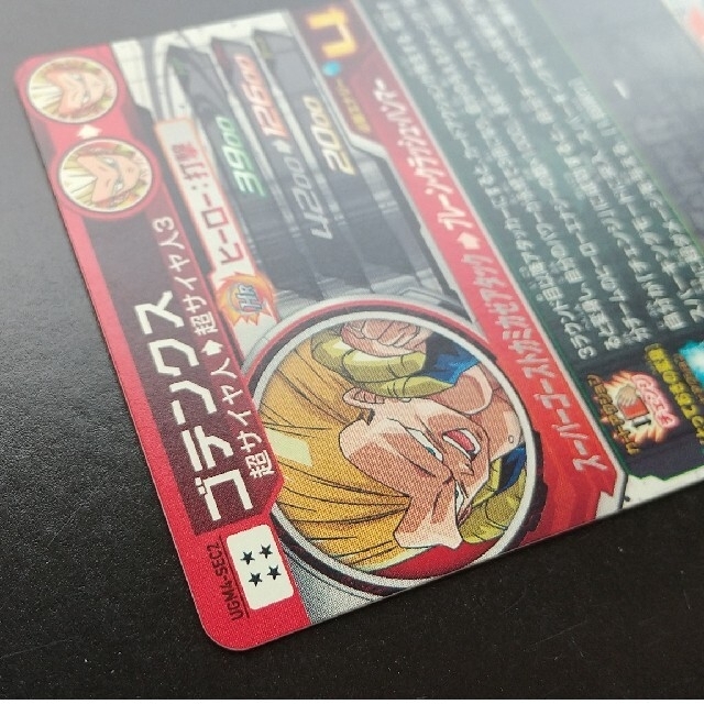 ドラゴンボール - UGM4-SEC2 ゴテンクス ドラゴンボールヒーローズ