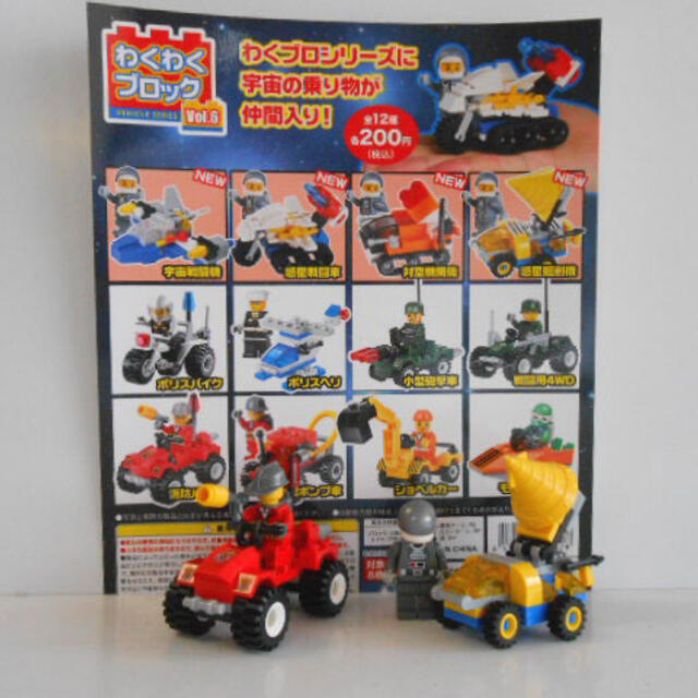 ♯Kyi07Ejわくわくブロックvol.6全12種の通販 by ヒロセ's shop(土日