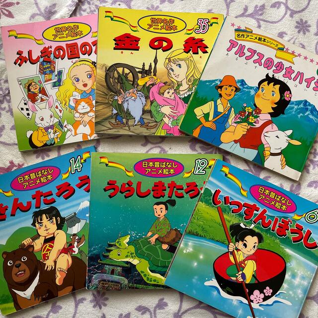 世界名作アニメ絵本 日本昔ばなしアニメ絵本の通販 by nat's shop｜ラクマ