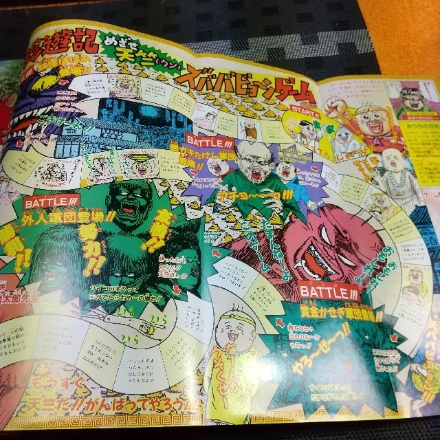 集英社 - 週刊少年ジャンプ 特別編集 SummerSpecial 1992年の通販 by