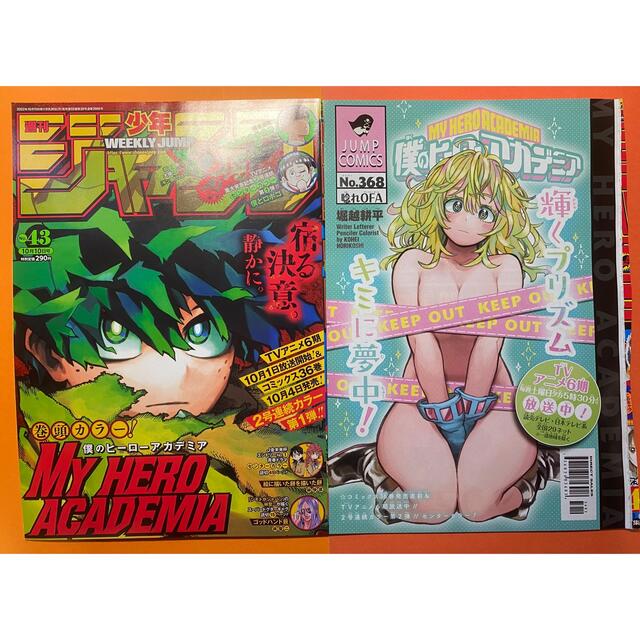 週刊少年ジャンプ 僕のヒーローアカデミア漫画の通販 by まっち's shop