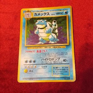 ポケモン - ポケモンカード 旧裏面 キラカード カメックス