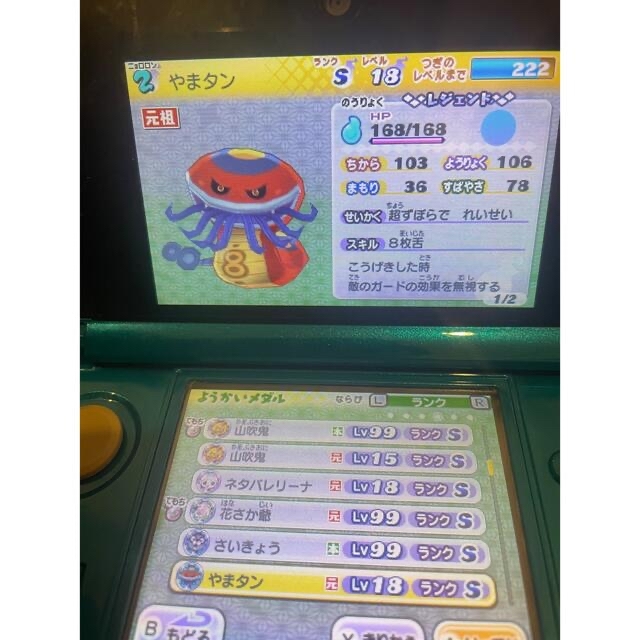 妖怪ウォッチ2 元祖 最強データ 3DS ソフトのみの通販 by JAPs shop