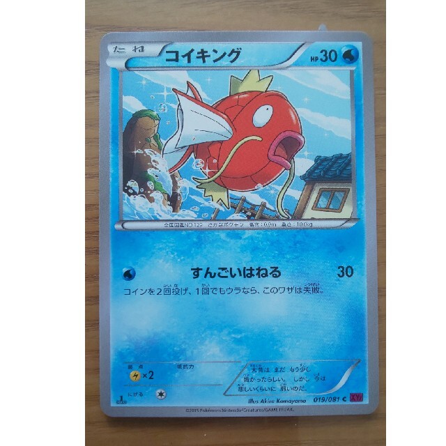超希少】ポケモンカード コイキング 2015 【神イラスト】の通販 by