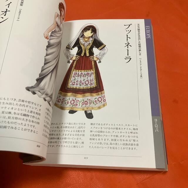 絵師で彩る世界の民族衣装図鑑の通販 by yamato's shop｜ラクマ