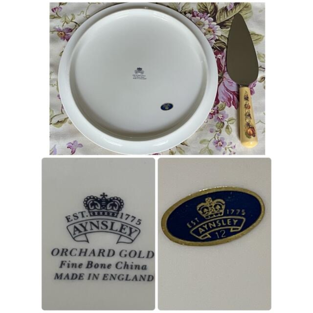 Aynsley China - 【希少品】エインズレイ☆オーチャードゴールド