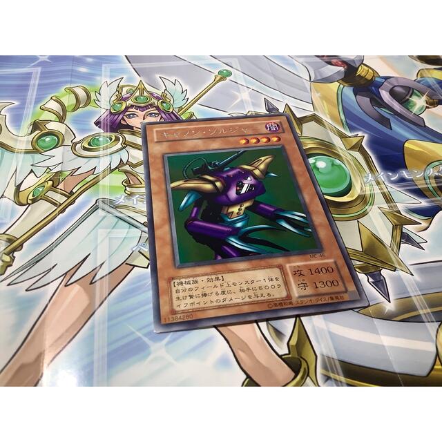 遊戯王 - キャノン・ソルジャー 字レア ME-46の通販 by 【3周年】北の