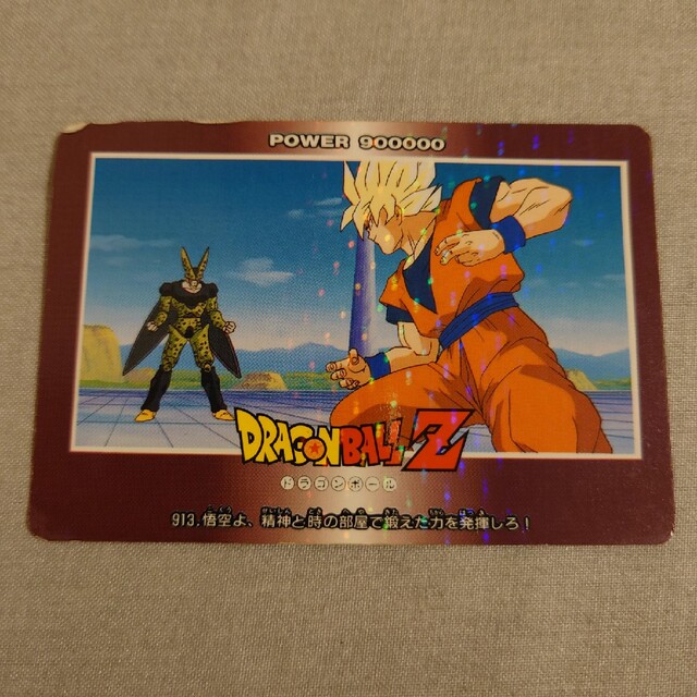 ドラゴンボールZ アマダカード 913キラカードの通販 by ティガ's shop