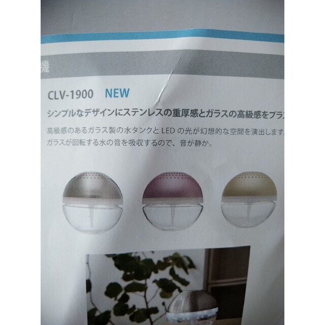 C'EST LA VIE - arobo 空気清浄機 clv-1900-l（最上位機種）の通販 by