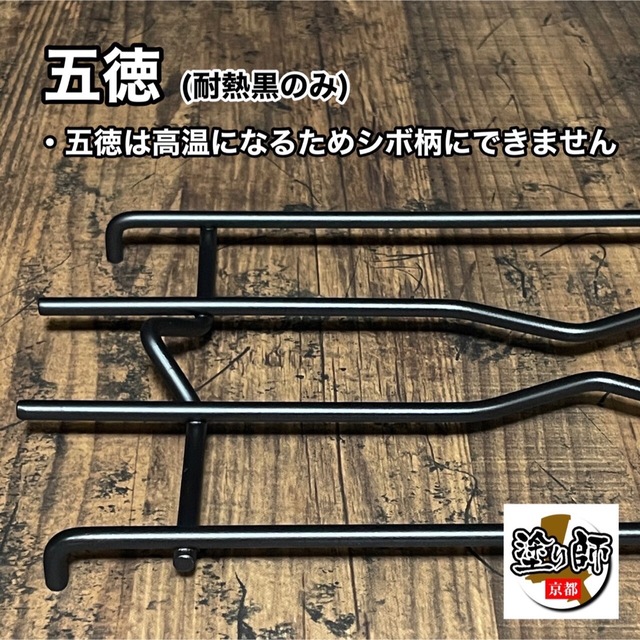 Snow Peak - 【カスタム】フラットバーナー 耐熱塗装 黒 スノーピーク