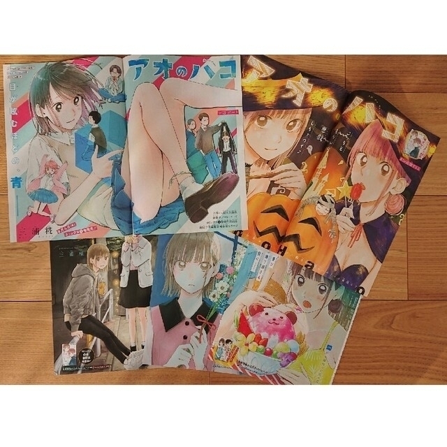 アオのハコ 特典・センター・巻頭カラー付き1〜23巻セット Amazon.co