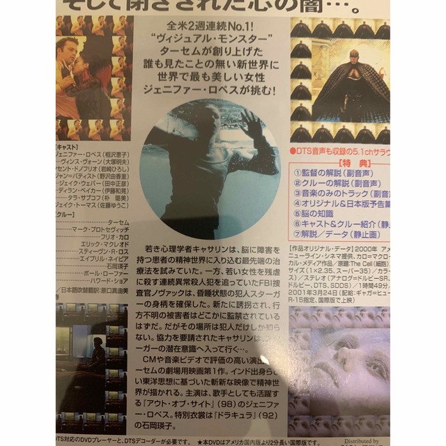 ザ・セル DVDの通販 by タクアン's shop｜ラクマ