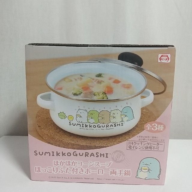 すみっコぐらし - アミューズメント景品【すみっコぐらし／鍋】ふた