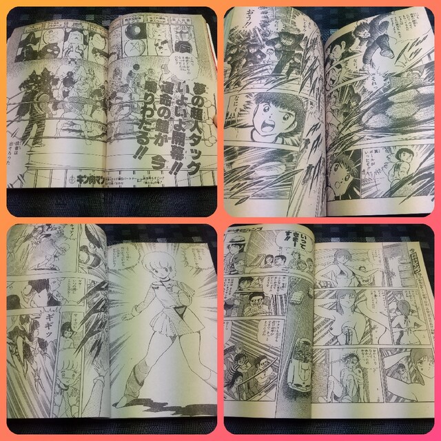 集英社 - 週刊少年ジャンプ 1983年35号※尾上千昌巻頭※天地を喰らう巻頭