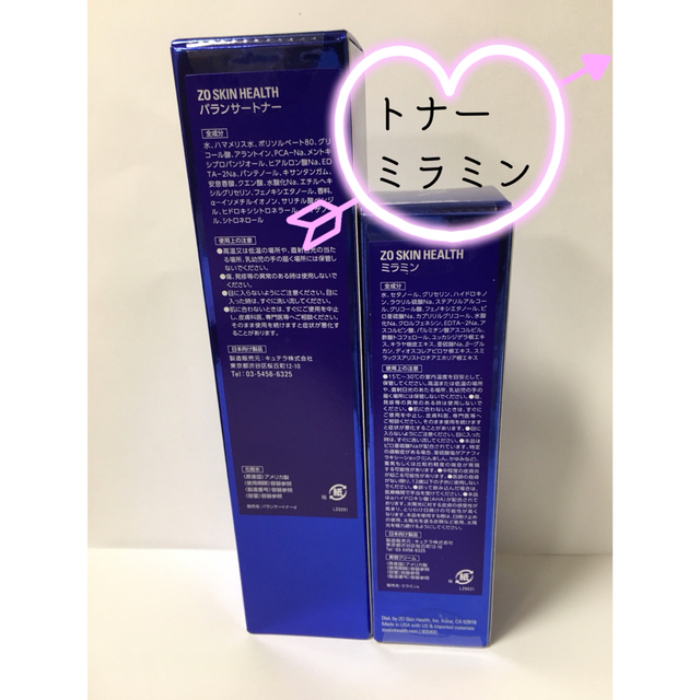 ふふふ ゼオスキン 新品 バランサートナー ミラミン RCクリーム ZO