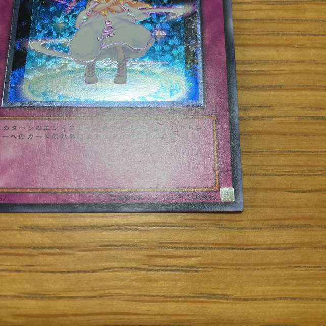 遊戯王 - 遊戯王 ピケルの魔法陣 レリーフ アルティメットレアの通販