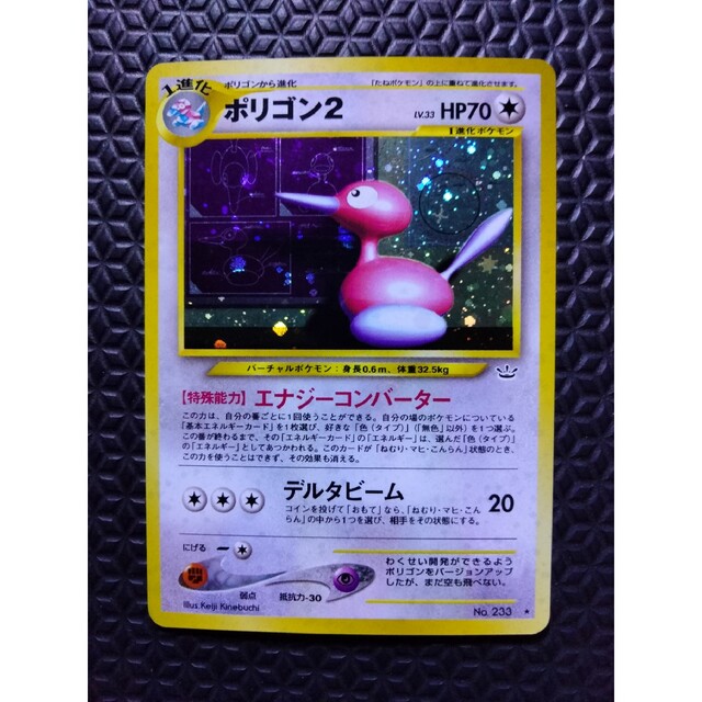ポケモン - ポリゴン2 ポケモンカード 旧裏面の通販 by さわら's shop