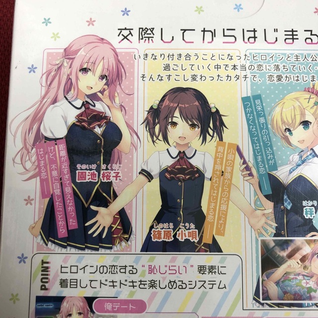 Nintendo Switch - ハジラブ -Making*Lovers-（完全生産限定版