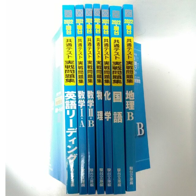 駿台 2022 共通テスト実践問題集の通販 by MM ｜ラクマ