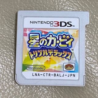 ニンテンドー3DS - 星のカービィ トリプルデラックス 3DSソフトの通販