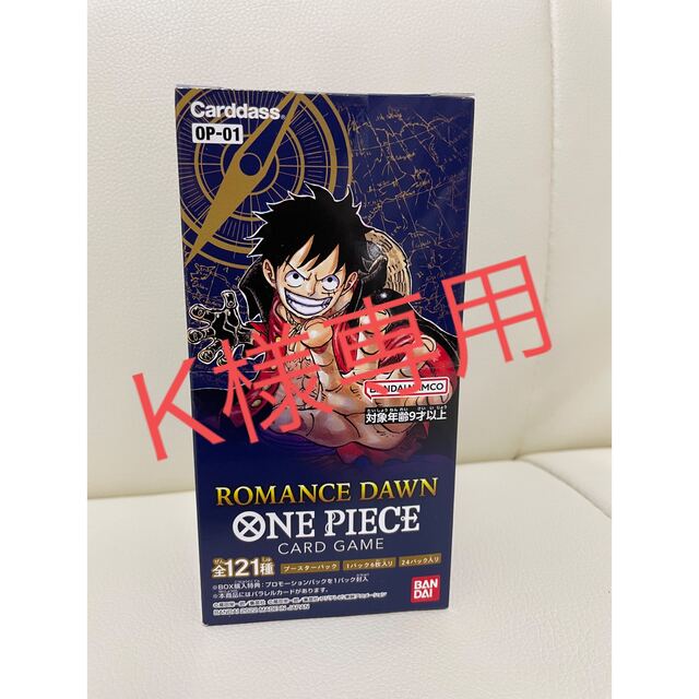 ワンピースカードゲーム ロマンスドーン 未開封1Box
