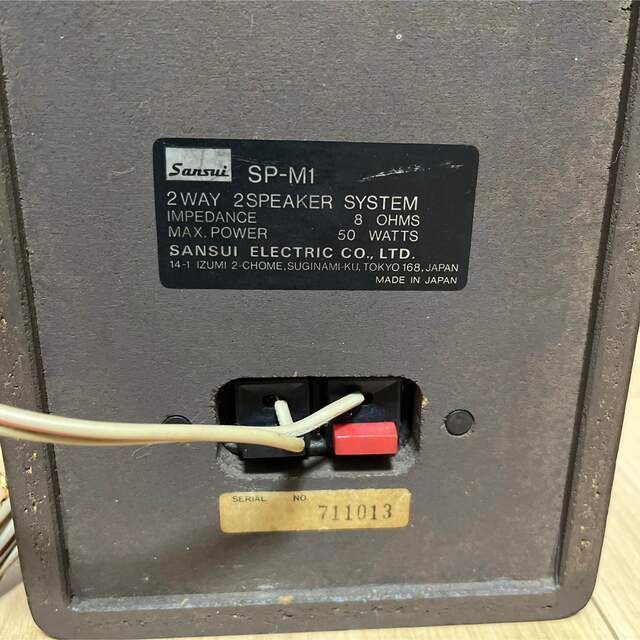 SANSUI SP-M1 木製格子グリル ブックシェルフ型の通販 by 7003's shop