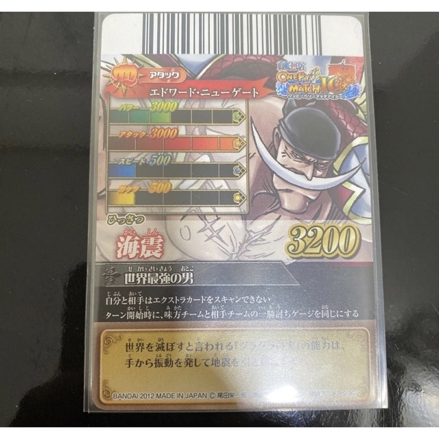 BANPRESTO - ワンピース ワンピーベリーマッチ IC ダブル GR SGR 白