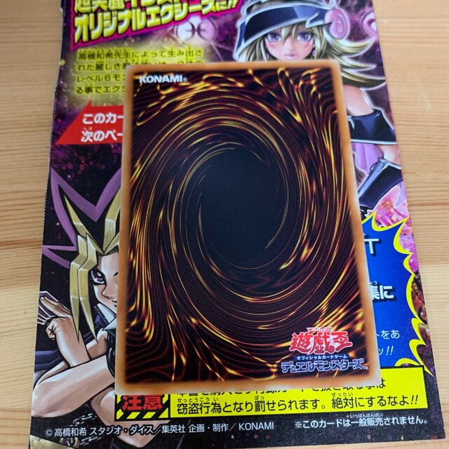 遊戯王 - 遊戯王 マジマジ☆マジシャンギャルの通販 by toru's shop