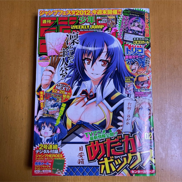 遊戯王 マジマジ☆マジシャンギャル 未開封 ジャンプ 付録の通販 by