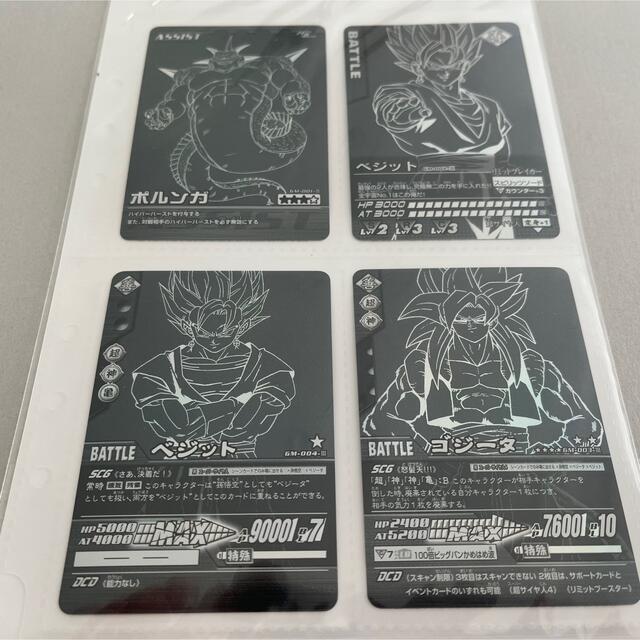 ドラゴンボール - ドラゴンボール データカードダス ポルンガ