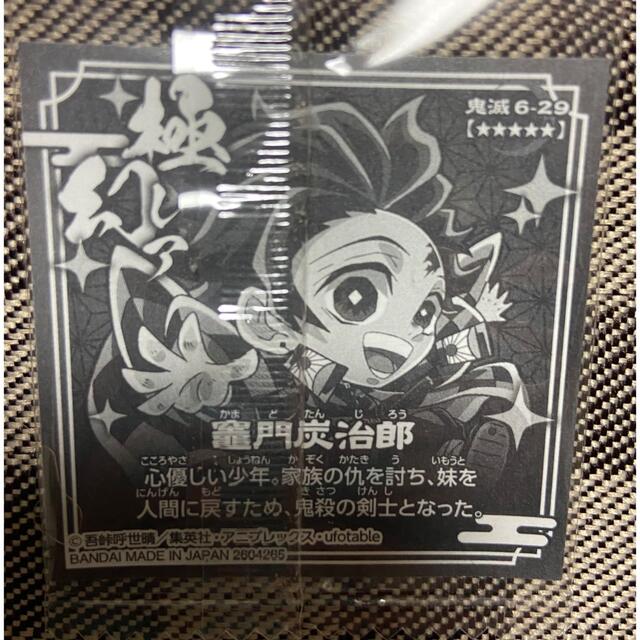 BANDAI - 鬼滅の刃 ウエハース6 6-29 極幻レア 竈門炭治郎の通販 by ま