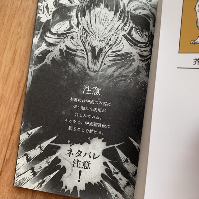 劇場限定 入場特典 呪術廻戦0.5巻 東京都立呪術高等専門学校 マンガの