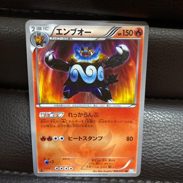 ポケモン - エンブオー UR 056/052の通販 by ユッケ's shop｜ポケモン