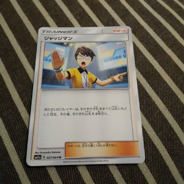 ポケモン - ジャッジマン ポケモンカードの通販 by みえひろ's shop